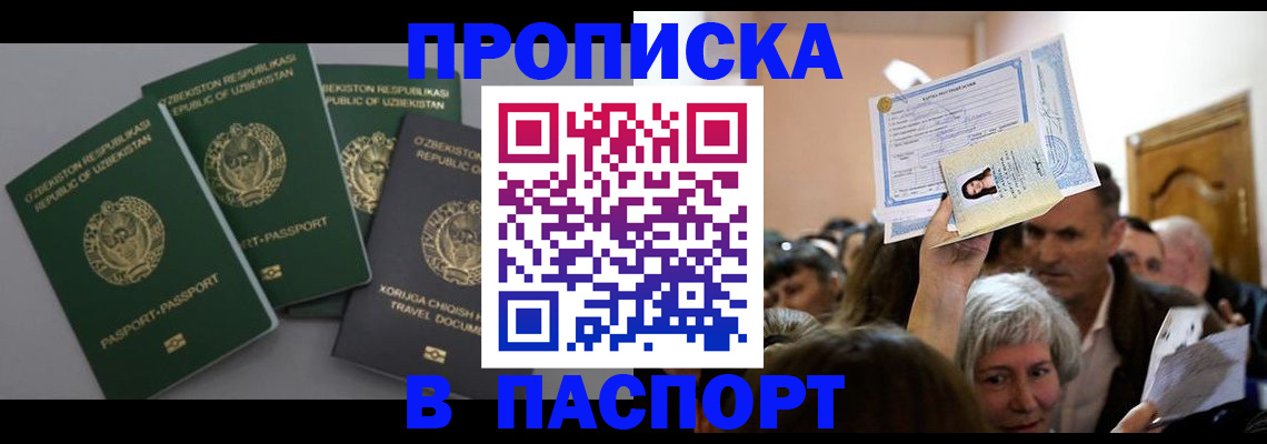 временная регистрация 2025 в Котласе