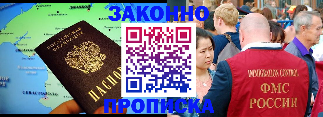 временная регистрация законно в Котласе