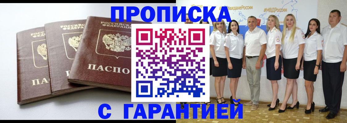 временная регистрация надежно в Котласе
