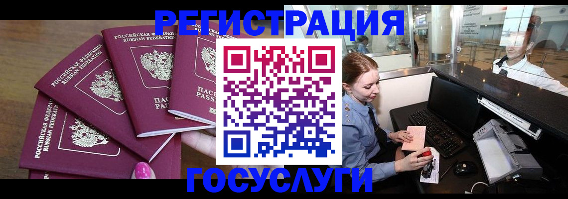временная регистрация законно в Котласе